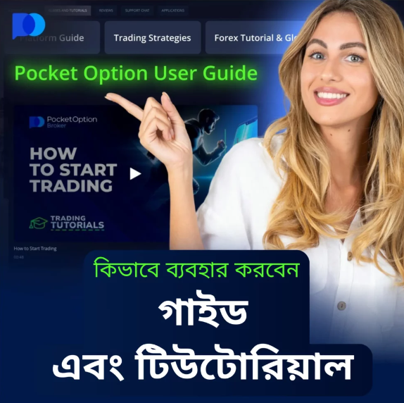 Mastering Pocket Option Demo for Effective Trading