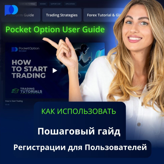 Pocket Option Exploring the Platform and Its Features