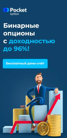 Pocket Option Force Trend Секреты Успешной Торговли