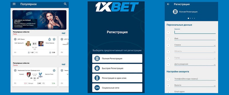 1xBet Bangladesh Download APP 2 1xBet Bangladesh Download APP 2